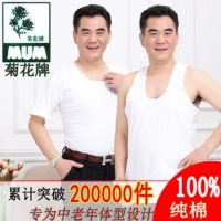 Hoa cúc thương hiệu tuổi áo sơ mi trung niên cotton áo mùa hè men loose cotton trắng vest vòng cổ ngắn tay áo daddy áo lót su