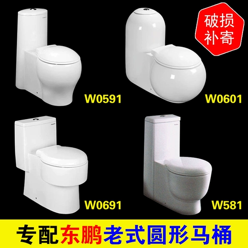 Dongpeng Туалетная крышка универсальное круговое туалетное покрытие туалетной туалетной доски W581/0591/0601/0691