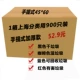 Шанхай классифицированная стиль рука 1 коробка 30 томов 900