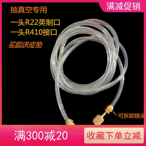 R600R134R22R410 плюс фториновый хладагент снежные виды Печащая вакуум прозрачная