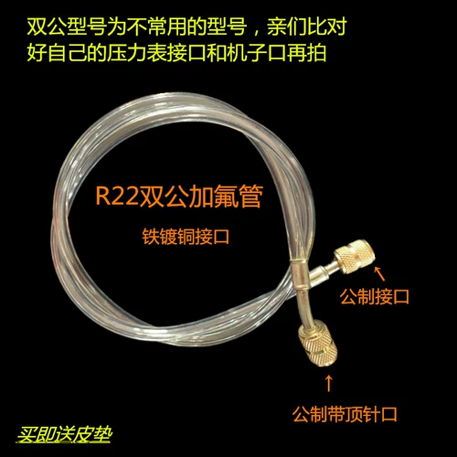 R600R134R22R410 плюс фториновый хладагент снежные виды Печащая вакуум прозрачная