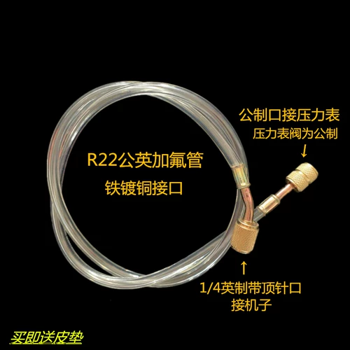 R600R134R22R410 плюс фториновый хладагент снежные виды Печащая вакуум прозрачная