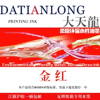Чернила на основе окружающей среды Золотой красный/21 кг пластиковая ствола/гофрированная бумага версия Печать чернила 411 Jinhong