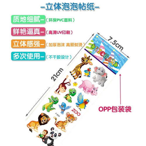 Детская мультяшная трехмерная экологичная наклейка для детского сада, награда, милые наклейки, в 3d формате