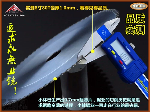 Kobayashi Ultra-Thin Alloy Saw Blade 255-0,8 | 1,0 | 1,2 | 1,8*120 Зубная эссенция вырезан