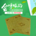 Đệm mát mẻ mùa hè mát mẻ mahjong mat sofa tre đệm ghế văn phòng pad net thanh đệm 4 bộ đệm ghế Ghế đệm / đệm Sofa