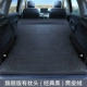 Jietu X70 S X90X95SUV cốp xe đặc biệt giường hơi du lịch giường nệm hơi du lịch ô tô nệm chống loét