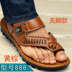 Mùa hè 2018 dép nam mới, giày da nam chống trơn, giày đi biển sandal nam Sandal