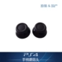 PS4 Xử Lý Nấm Cap Gamepad Rocker Cap Đen Nấm Head Game Phụ Kiện Gốc Brand New tay cầm pxn