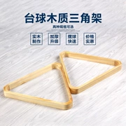 Bi-a Mỹ Trung Quốc tám màu đen ba chân gỗ khung tam giác chân xoay bóng giá bida cung cấp phụ kiện bi-a
