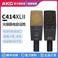 AKG/AI Technology C414XLII в основном относится к записи микрофона сексуального конденсатора, выбирая сольный инструмент соли -певца