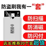 Антимагнитный картхолдер, чехол для проездного, анти-кража, для удостоверения личности, NFC