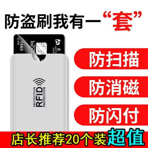 Антифт -эффийская анти -ритма набор карт, идентификационная карта, идентификационная карта Anti -Brush