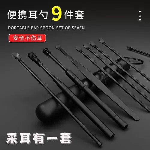 Ухочистка для ушей, профессиональный высококлассный комплект, портативная система хранения