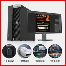 Рабочая станция dell戴尔t5810图形工作站 至强12核m.2固态/ddr4建模渲染视频主机