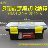 Пластиковый универсальный набор инструментов, укрепляющий ящик для хранения, увеличенная толщина