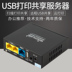 Máy chủ in Wisiyilink cổng đơn Máy in USB mạng sắc nét hơn phân đoạn mạng chéo in đám mây từ xa - Phụ kiện máy in Phụ kiện máy in