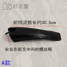 Крыло для велосипеда 优质好塑料自行车山地车挡泥板小轮车泥除板挡雨水板挡水板配件 OTHER