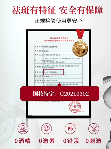 Tongrentang, осветляющая сыворотка от тусклости кожи, увлажняющий меланин, удаление веснушек