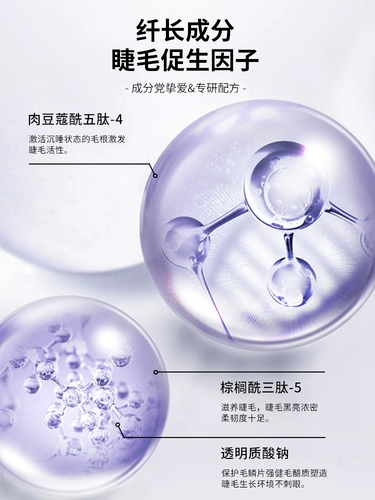 Решение о росте ресниц Nanjing Tongrentang