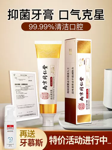 NANJING TONGRENTANG Пробиотический отбеливание зубной пасты и удаление желтых зубов камней.