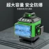 Máy đo mức Juchuang có độ chính xác cao ánh sáng mạnh dòng mỏng 12 dòng laser hồng ngoại 16 dòng đèn xanh sàn dụng cụ san lấp mặt bằng tự động san lấp mặt bằng