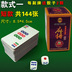 Ưu đãi đặc biệt giấy Mahjong Mahjong Poker Mahjong Solitaire Tứ Xuyên Mahjong ký túc xá du lịch dài hạn 144 - Các lớp học Mạt chược / Cờ vua / giáo dục bộ cờ vua gỗ Các lớp học Mạt chược / Cờ vua / giáo dục