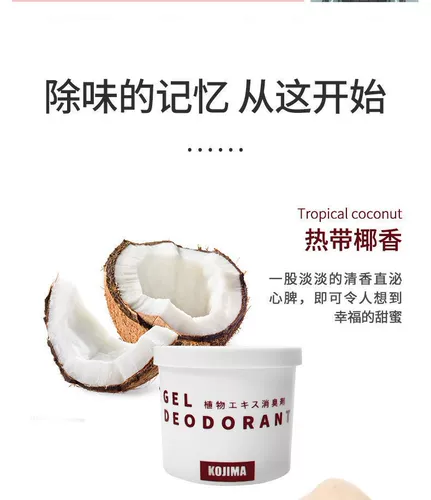 Кодзима дезодорирование ароматерапевтическая домашняя кошачья кошачья кошачья кошачья кошка дезодорированный бальзам дезодорант сладкий и коина