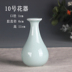 Gia Khánh Phường Long Tuyền celadon trang trí phòng khách đơn giản hoa nhỏ trang trí nhà văn hóa nước hoa bình gốm - Trang trí nội thất đồ trang trí dcor giá rẻ Trang trí nội thất