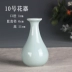 Gia Khánh Phường Long Tuyền celadon trang trí phòng khách đơn giản hoa nhỏ trang trí nhà văn hóa nước hoa bình gốm - Trang trí nội thất