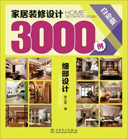 [Бесплатная доставка] 3000 деталей дизайнерские монографии дизайна украшения дома