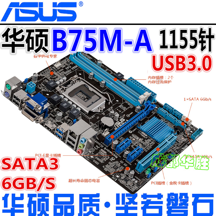 60 42 5 Motherboard Asus Asus P8b75 V 5m A Plus 1155 Needle Gigabyte 5m D3v 2 From Best Taobao Agent Taobao International International Ecommerce Newbecca Com