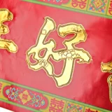 9,9 Юань бесплатная доставка свадебные свадьбы свадьбы счастливые куплет