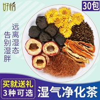 Haoyi 1 кусок 3 ящиков с влажной очисткой чая, набухания, влажной и горячей кукурузы должен определяться Mingzi Chrysanthemum Camellia травяной чай комбинация