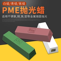 PME Blue Wax Betime, металлическое зеркальное полировочное полировка