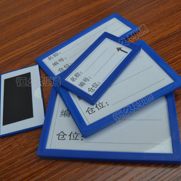 北京厂家直销磁性标签仓储货架标牌仓库货架标签标牌磁性材料卡价格