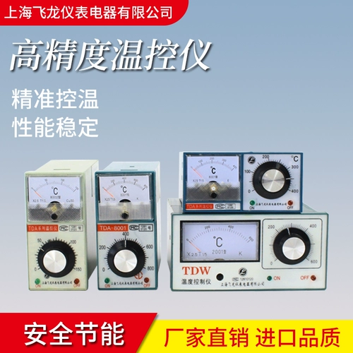 Шанхайский фейлонг указатель указатель таблица управления температурой TED-2001 Тип 0 ~ 400 ° C Инструмент контроля температуры 2301