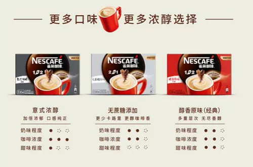 26 января Nestlé 1+2 Extra Strong 30*13 г в упаковке 24+6 с низким содержанием сахара, подлинный растворимый кофе, бесплатная доставка