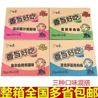 Bai Siangxiang - это вкусная, а мгновенная лапша подчиненная лапшой медовая свиная отбивка вкуса вкуса барбекю довольно вкусная. Вся коробка 48 мешков бесплатной доставки