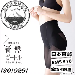Nhật bản trực tiếp thư mỏng mông hông đang tăng cường khung xương chậu giảm cân ngắn xà cạp cơ thể hình thành quần cơ thể sản xuất tại Nhật Bản
