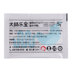 Xúc xích Beast Lebao 5 túi chó cưng men vi sinh mèo non mềm và mỏng điều hòa niêm mạc dạ dày - Cat / Dog Health bổ sung 	sữa cho mèo con uống Cat / Dog Health bổ sung