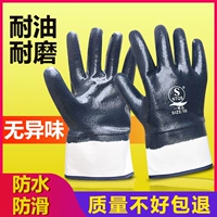 Рабочие износостойкие маслостойкие нескользящие водонепроницаемые перчатки