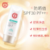 Đông tụ nước dabao, kem chống nắng, SPF30 ++ 75g cách ly hệ thống mặt mùa hè, ven biển cực tím kem chống nắng make prem 