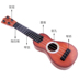 Trẻ em mẫu giáo giáo dục sớm âm nhạc đồ chơi nhạc cụ có thể chơi mô phỏng ukulele mini guitar giải thưởng đồ chơi trẻ em Đồ chơi âm nhạc / nhạc cụ Chirldren