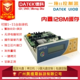 Бесплатная доставка Datk U788 One Drag 7 Copy Controller 128M Cache 1 перетаскивание 7 основной контроль трактора