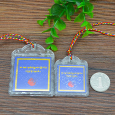 Китайская карта защиты от несчастий 佛学院圣教大圆满一子续系解脱