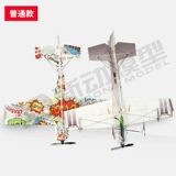 Модель самолета с неподвижным крылом, маленький самолет в помещении, дистанционное управление, 60см, 3D