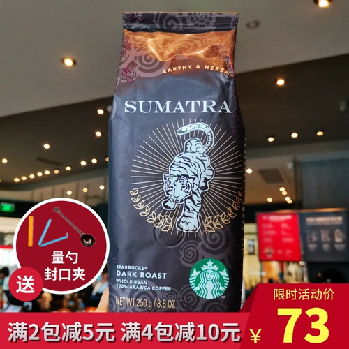 Бесплатная доставка Starbucks Американские импортные кофейные зерна Sumatra можно призвать к глубокому жарению мягкого мягкого аромата 21/10/12