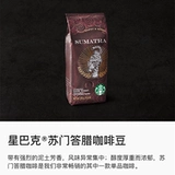 Бесплатная доставка Starbucks Американские импортные кофейные зерна Sumatra можно призвать к глубокому жарению мягкого мягкого аромата 21/10/12