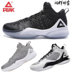 Đỉnh giày bóng rổ nam giày 2018 mùa hè mới trọng lượng nhẹ lưới thoáng khí shock absorber boots sneakers E73421A giày thể thao bitis Giày bóng rổ